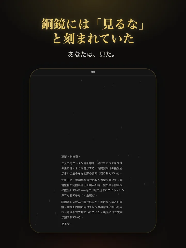 陸離残像録 — 選択で結末が変わる