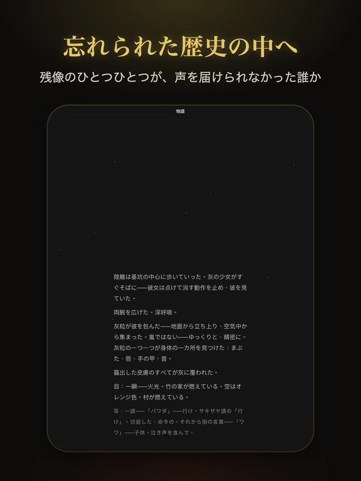 陸離残像録 — 動く文字