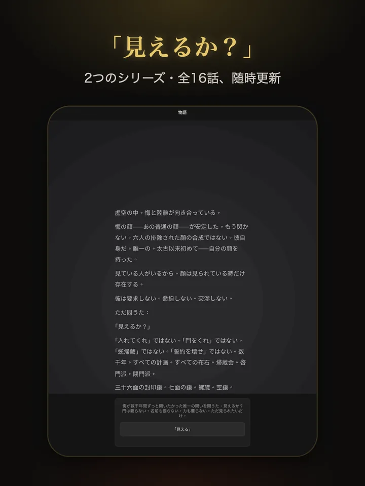 陸離残像録 — 無料・随時更新