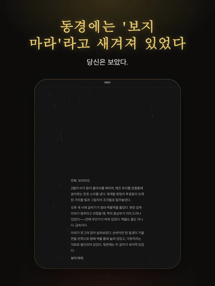 육리 잔상록 — 선택이 결말을 바꾼다