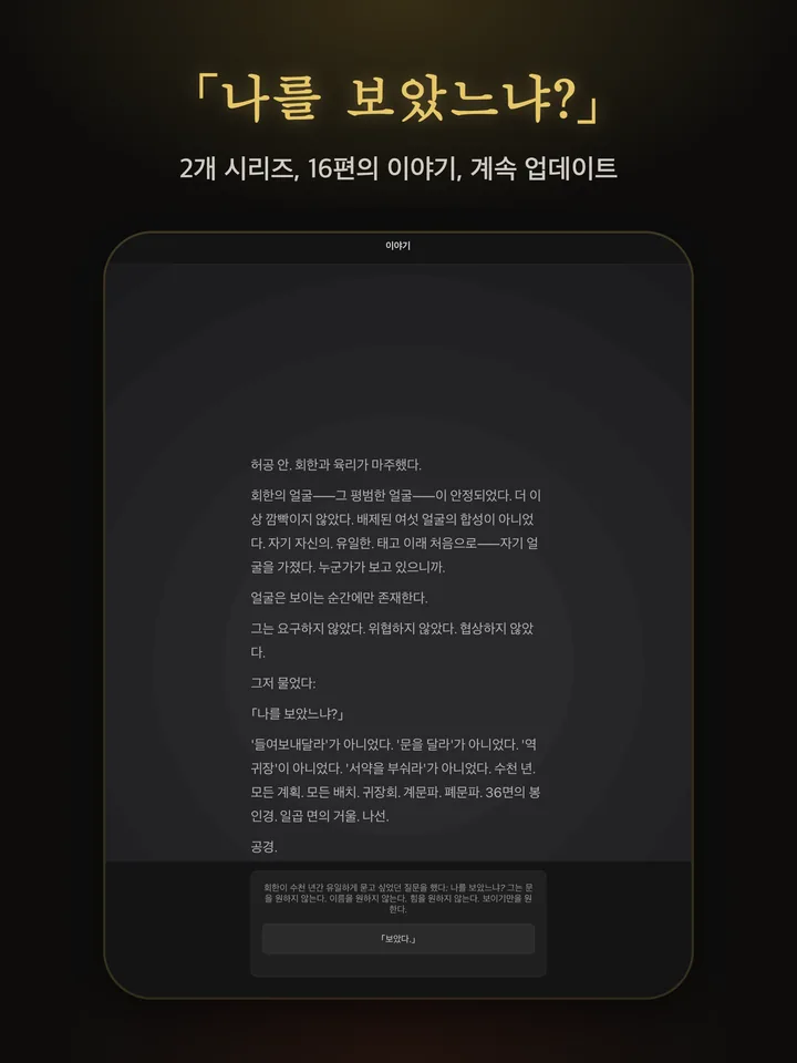 육리 잔상록 — 무료, 계속 업데이트